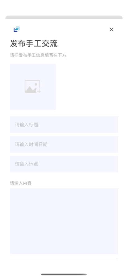 吉克生活高端手工艺术兴趣社APP1