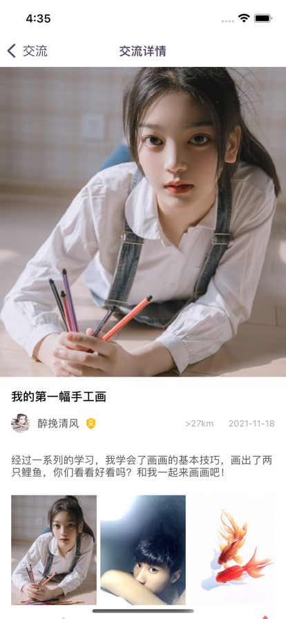 吉克生活高端手工艺术兴趣社APP4