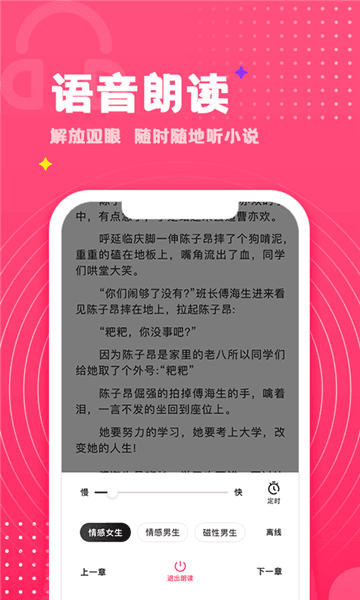 灯塔小说最新版3