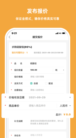 每日询单app官方版 v1.0.03