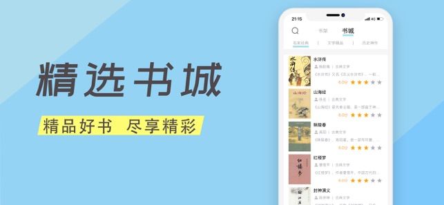 顶点书城APP手机免费版1