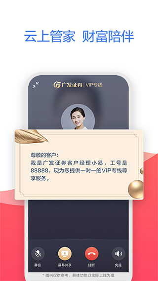 广发易淘金app手机版5