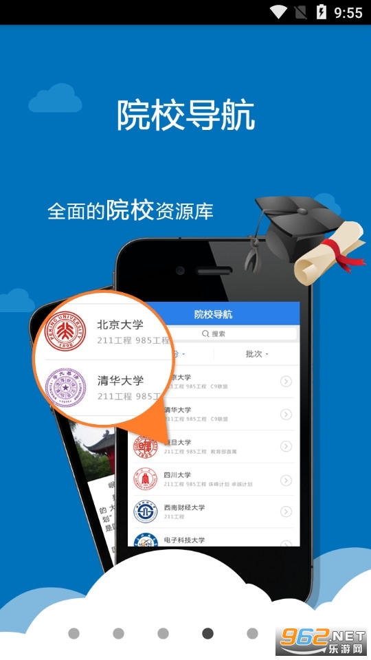 考生助手app20225