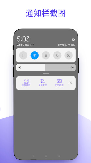 截个图app最新版v1.0.13
