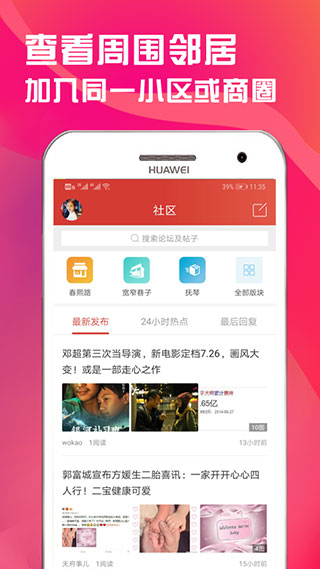 天府市民通app3