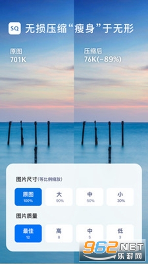 图片压缩大师app3