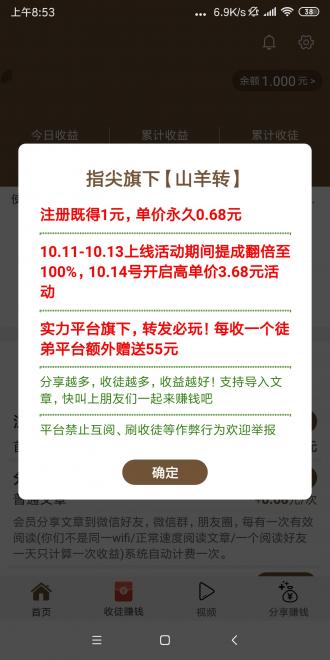 山羊转APP软件下载 v1.0.02