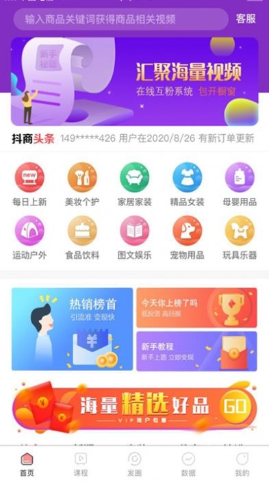 抖拍达人APP官方版 v1.1.02