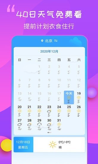 15日天气王老版本3