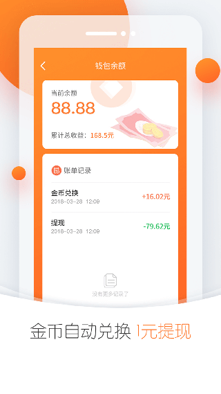 逗头条app4