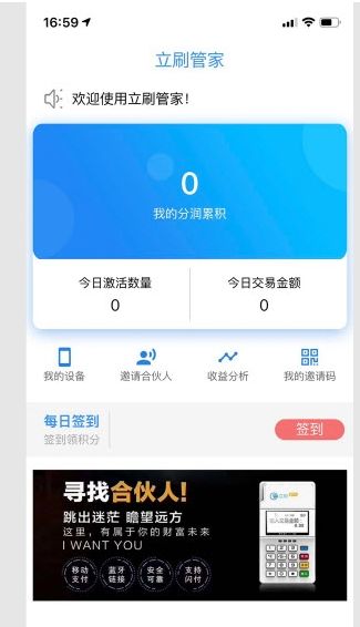 立刷管家APP官方版手机下载 v1.0.53