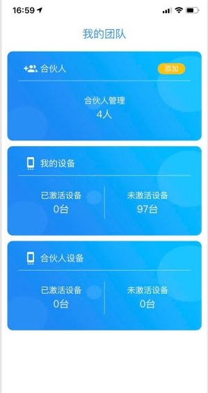 立刷管家APP官方版手机下载 v1.0.51