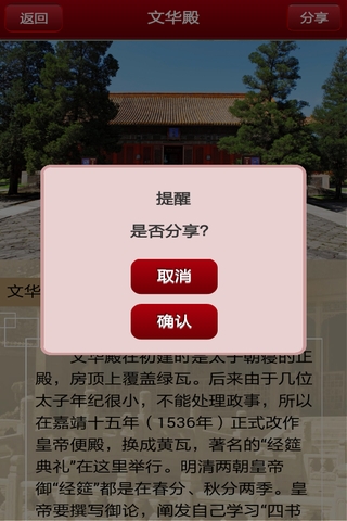 掌上故宫apk4