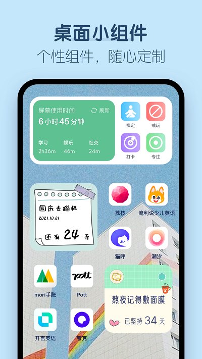 番茄钟时间管理app最新版2