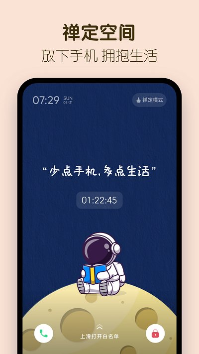 番茄钟时间管理app最新版4