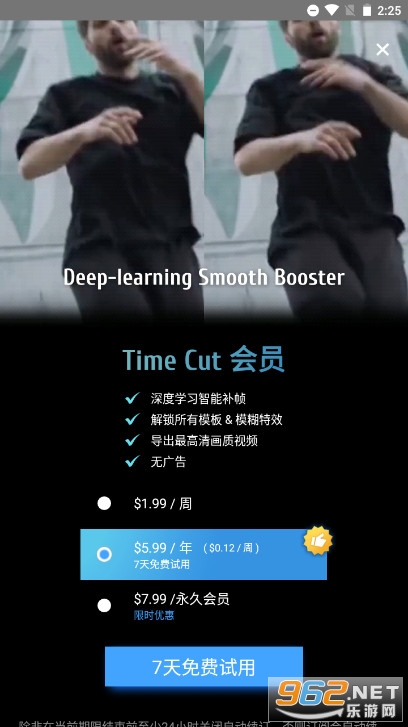 TimeCut补帧慢动作编辑器4