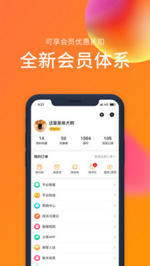 敏猪app客户端 v1.0.03