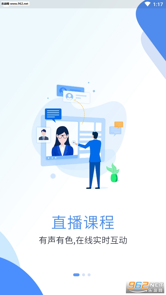 深海教育官方app4