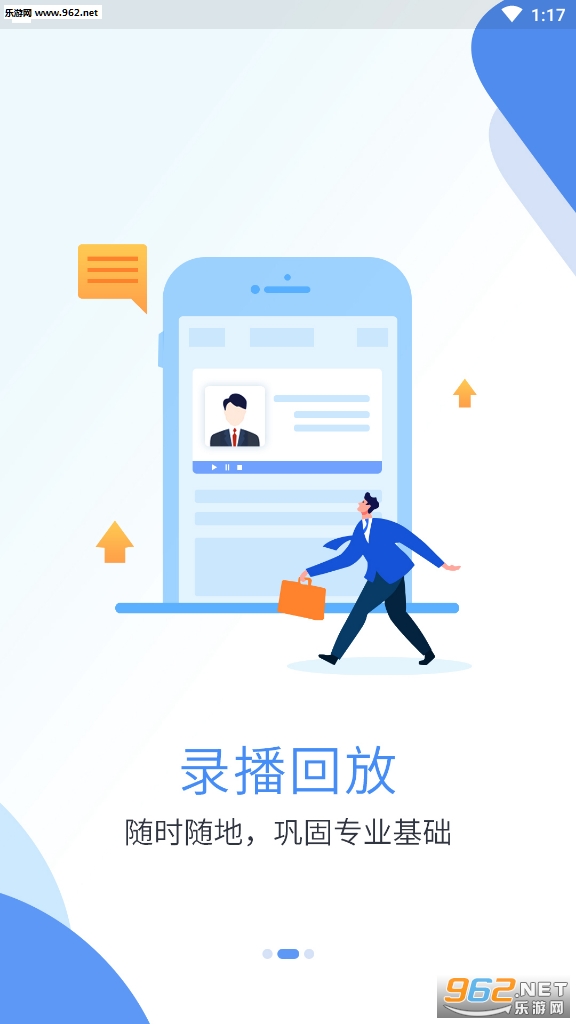 深海教育官方app3