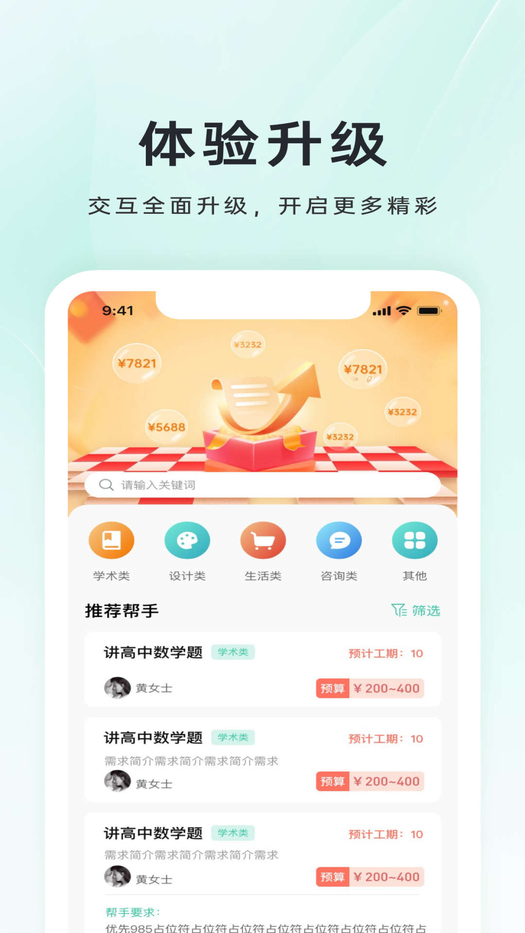 小铃Done校园助手APP官方版v1.0.01