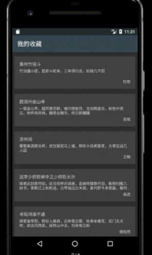 极简诗学习app最新版 v1.1.133