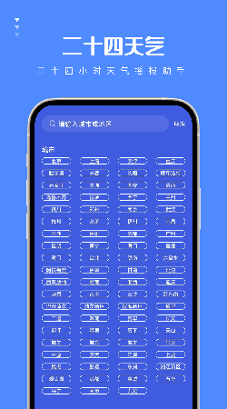 早间天气2