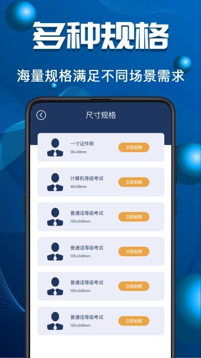 青柠证件照APP手机版1