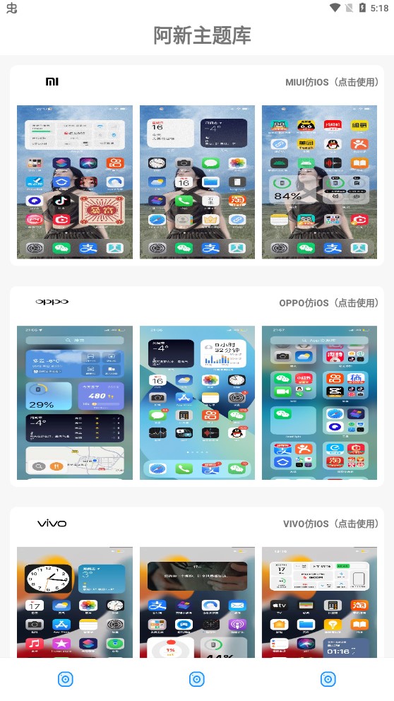 阿新主题库APP官方下载v1.02