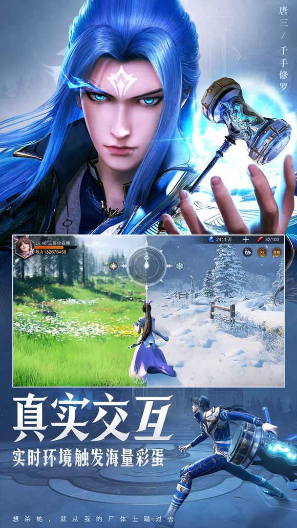 斗罗大陆：魂师对决免费版4