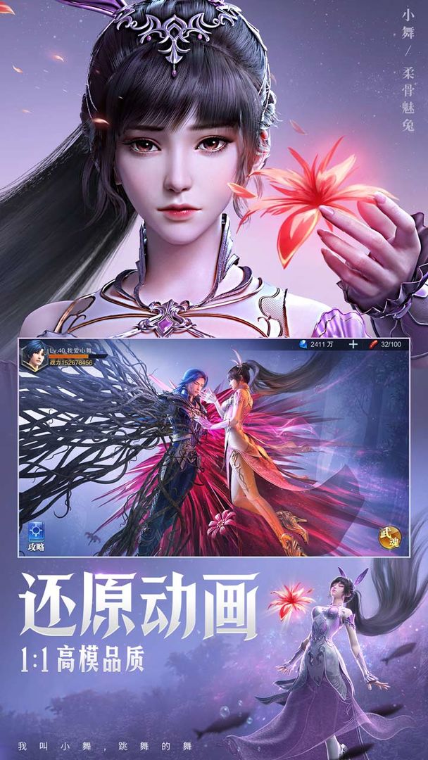 斗罗大陆：魂师对决免费版1