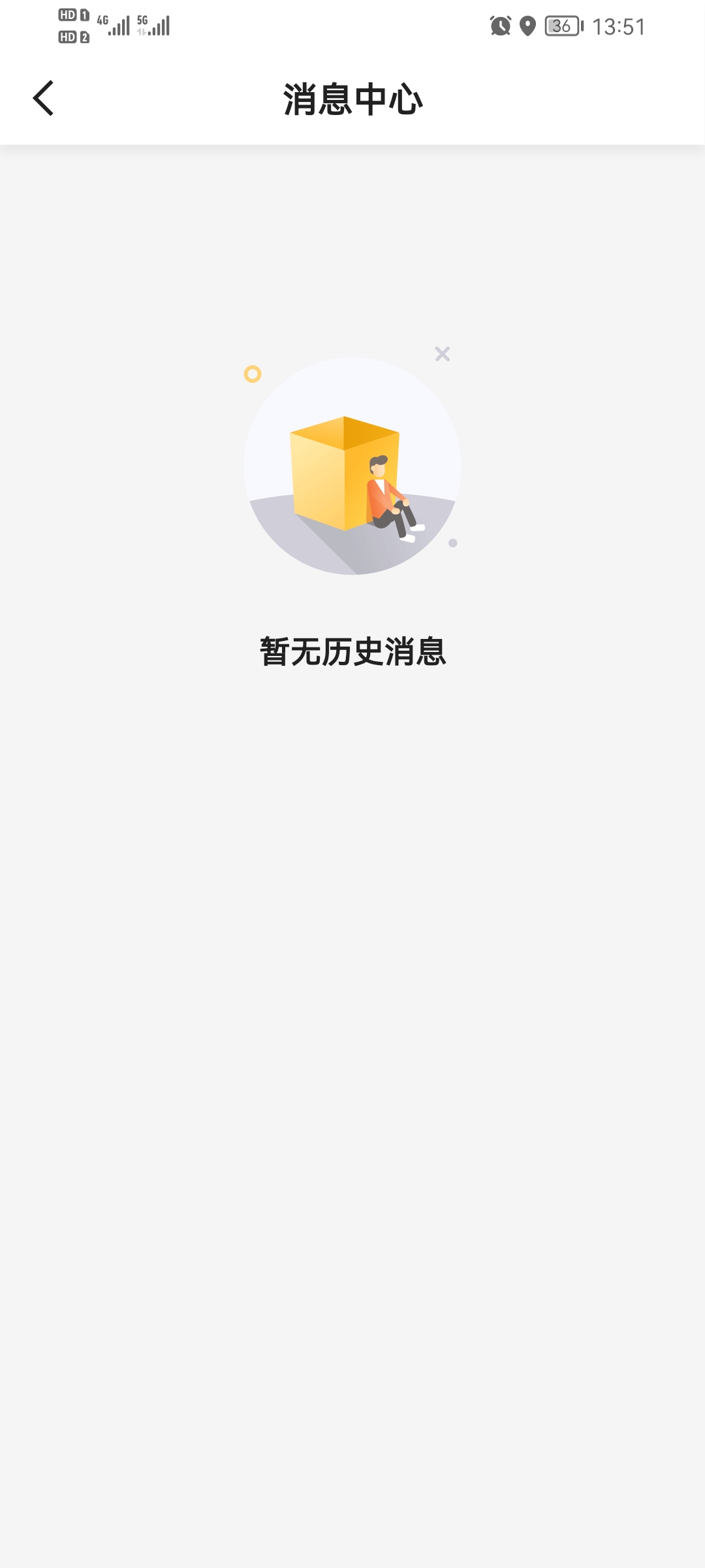 如嘀出行乘客端APP最新版v5.50.0.00013