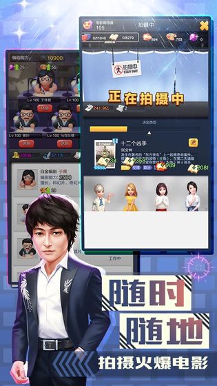 票房大卖王手游官网下载正版 v2.0.161