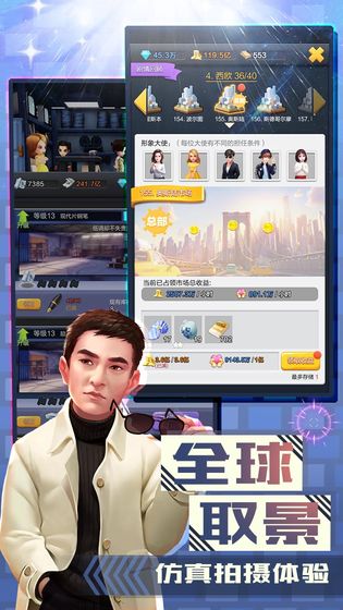 票房大卖王手游官网下载正版 v2.0.162