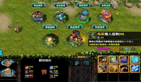 魔兽rpg方尖塔攻防战官方正式版 v1.03