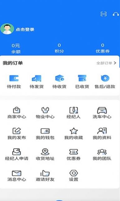 线上街店app3