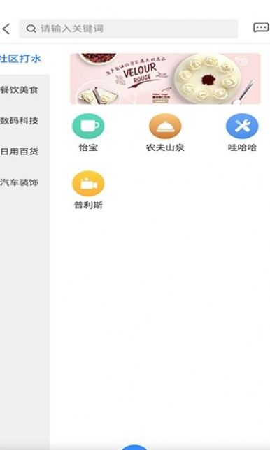 线上街店app1