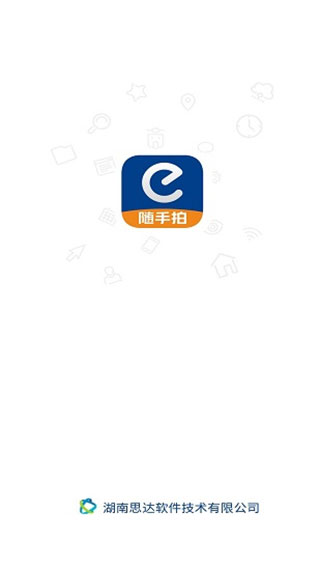 随手拍违章app2