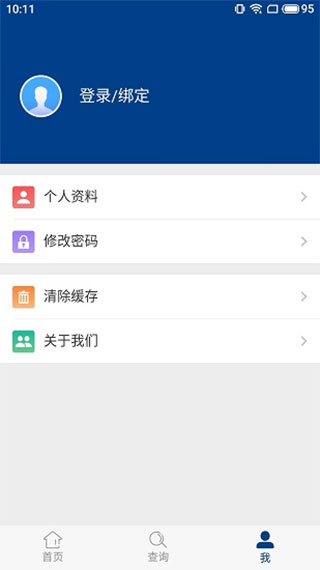 随手拍违章app1