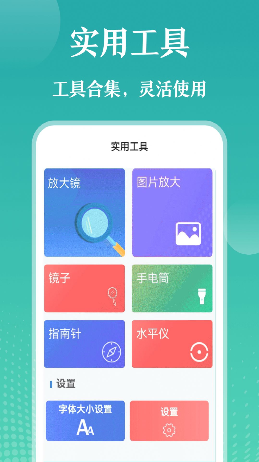 极致放大镜APP手机版v2.1.62