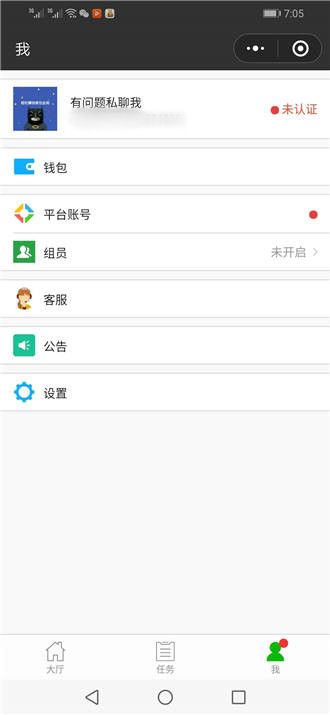 微速任务APP官方网站 v1.01