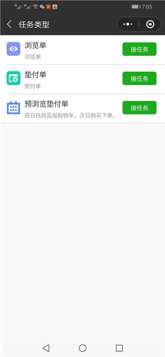 微速任务APP官方网站 v1.02