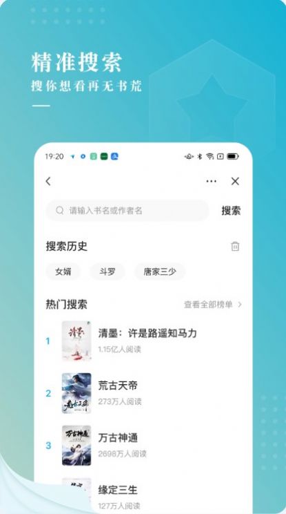 冰壳小说最新版APP2