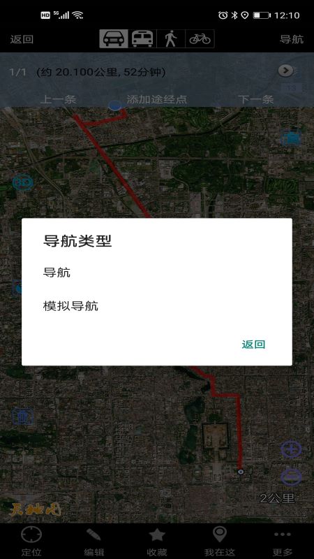 奥维互动地图app下载5