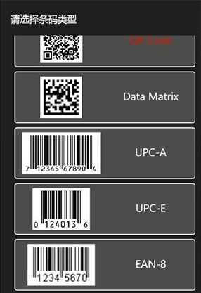 条码扫描器(barcodescanner)1