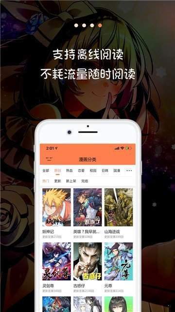 歪漫驿站免广告ios版1