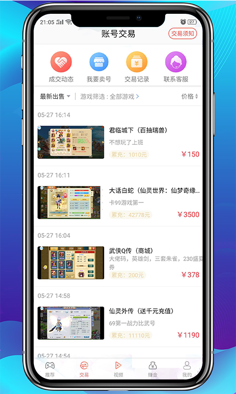 爱趣游戏盒子app旧版3