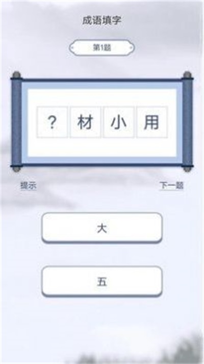 汉字小帮手2