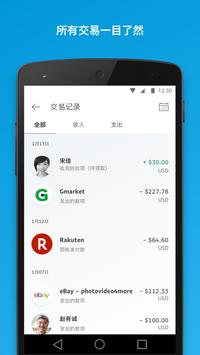 paypal最新版下载5